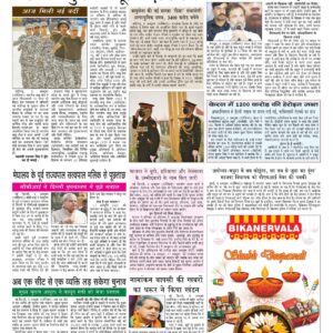 Swatantra Vaartha - 09 Oct 2022