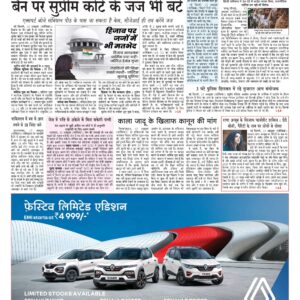 Swatantra Vaartha - 14 Oct 2022