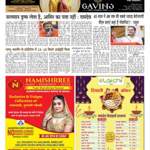 Swatantra Vaartha - 16 Oct 2022
