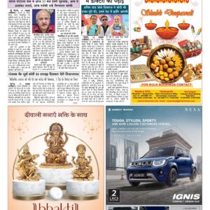 Swatantra Vaartha - 17 Oct 2022