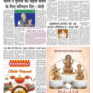 Swatantra Vaartha - 19 Oct 2022