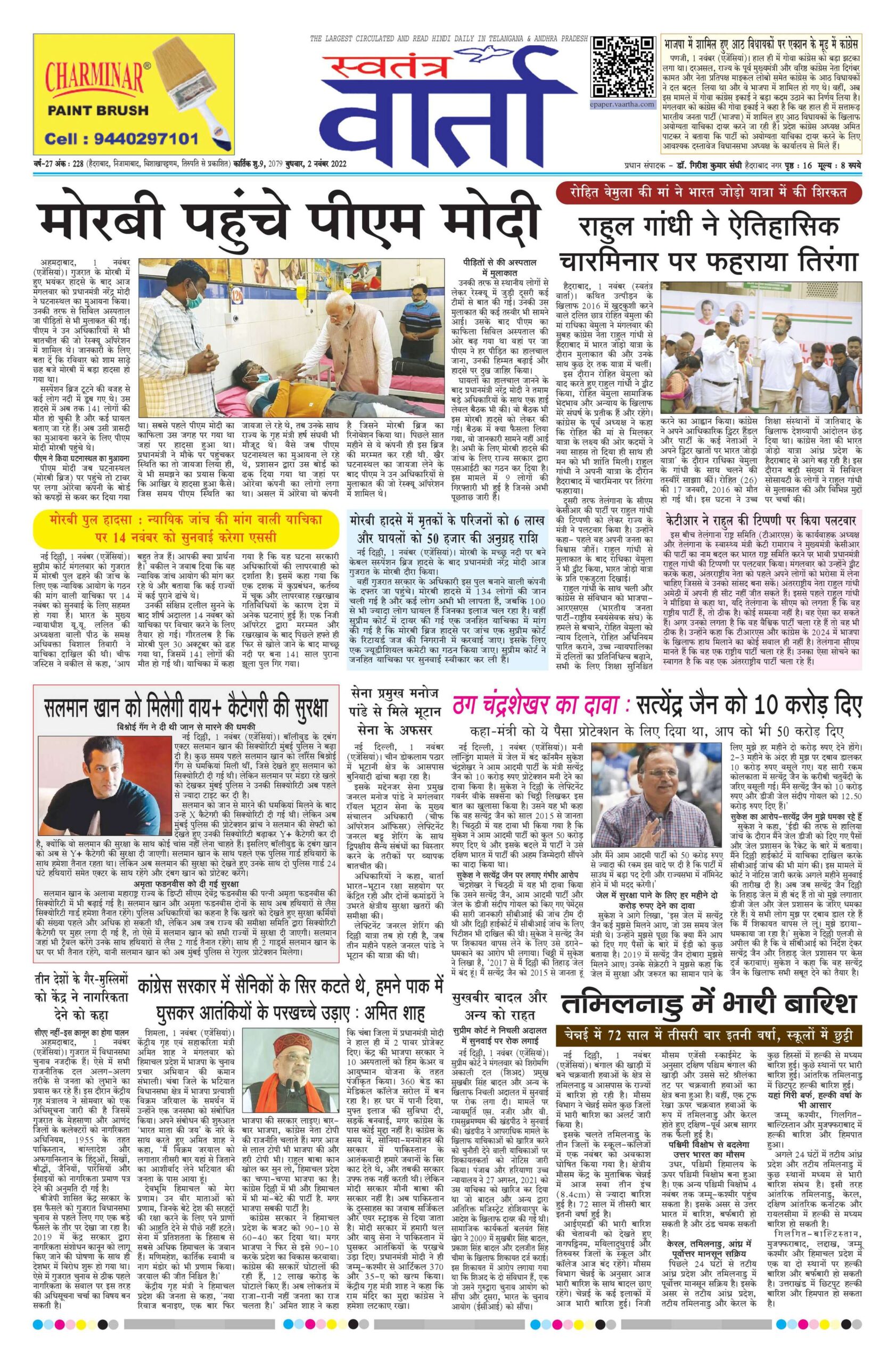 Swatantra Vaartha - 02 Nov 2022