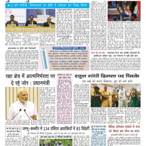 Swatantra Vaartha - 04 Nov 2022