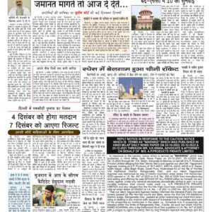 Swatantra Vaartha - 05 Nov 2022