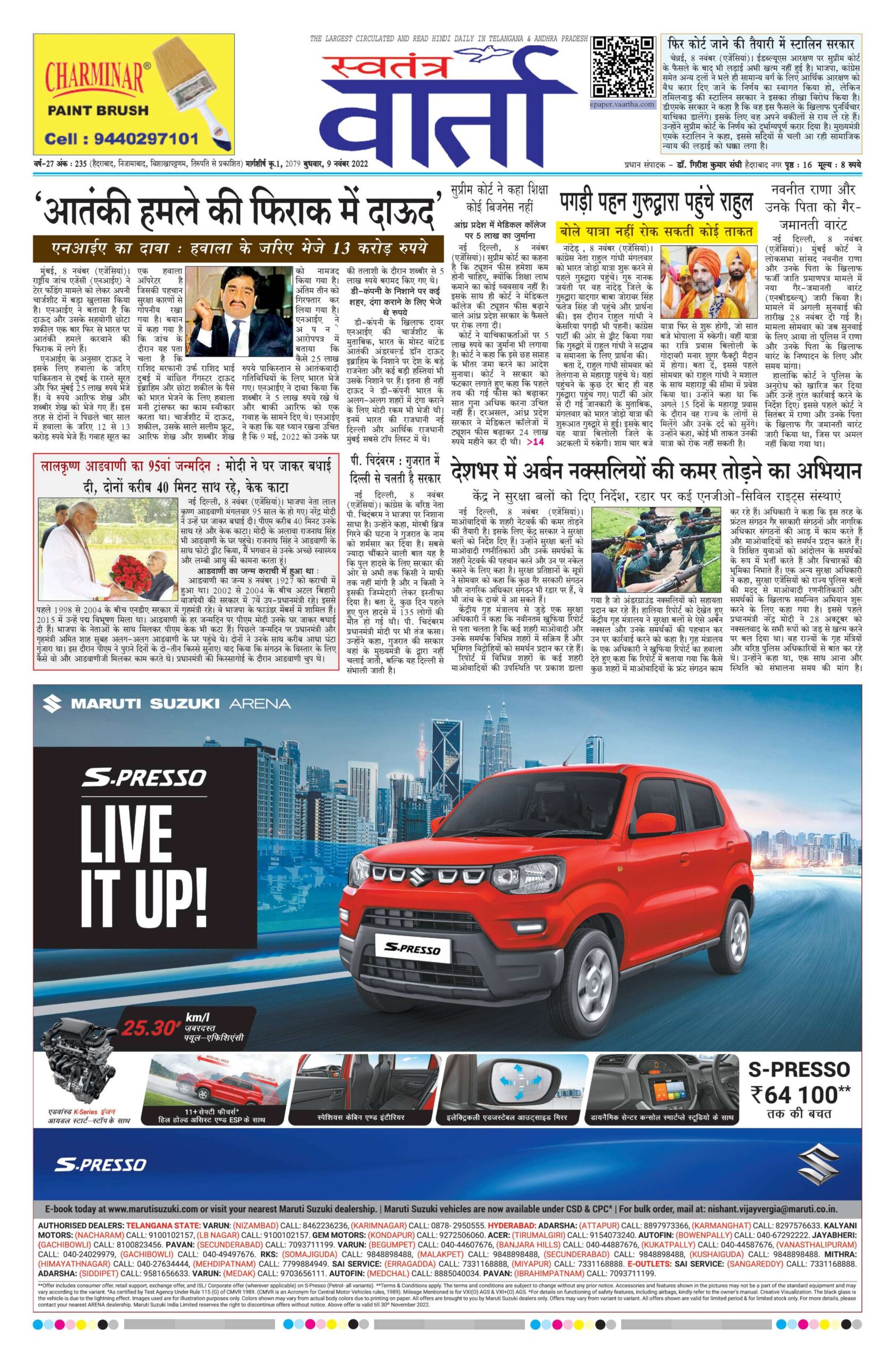 Swatantra Vaartha - 09 Nov 2022