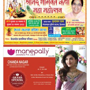 Swatantra Vaartha - 10 Nov 2022