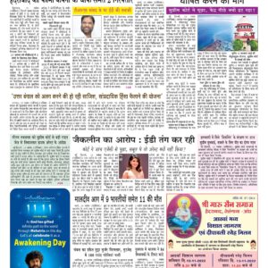Swatantra Vaartha - 11 Nov 2022