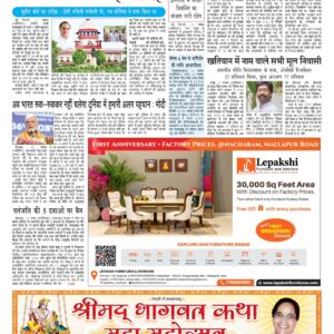 Swatantra Vaartha - 12 Nov 2022
