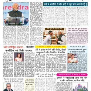 Swatantra Vaartha - 16 Nov 2022