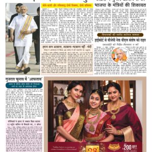 Swatantra Vaartha - 20 Nov 2022