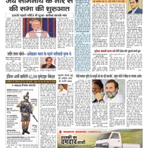 Swatantra Vaartha - 21 Nov 2022