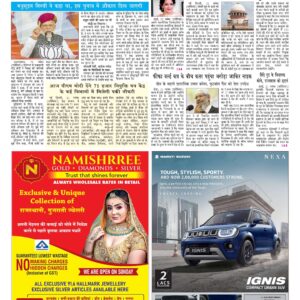 Swatantra Vaartha - 22 Nov 2022