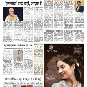 Swatantra Vaartha - 27 Nov 2022