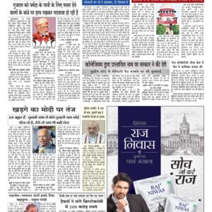 Swatantra Vaartha - 29 Nov 2022