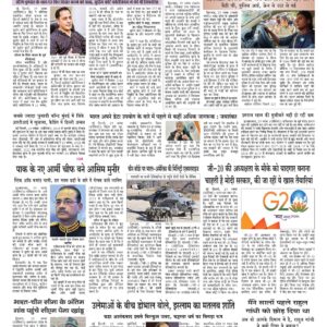 Swatantra Vaartha - 30 Nov 2022
