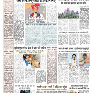 Swatantra Vaartha - 02 Dec 2022