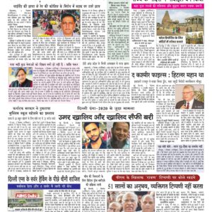 Swatantra Vaartha - 04 Dec 2022