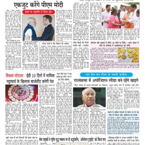 Swatantra Vaartha - 05 Dec 2022