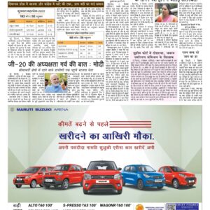 Swatantra Vaartha - 06 Dec 2022