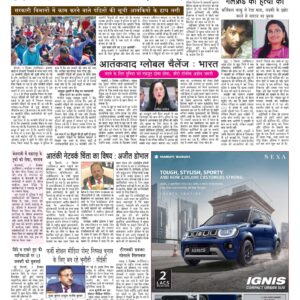 Swatantra Vaartha - 07 Dec 2022