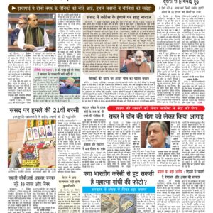 Swatantra Vaartha - 14 Dec 2022