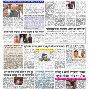Swatantra Vaartha - 15 Dec 2022