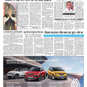 Swatantra Vaartha - 19 Dec 2022