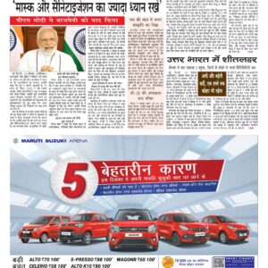 Swatantra Vaartha - 26 Dec 2022
