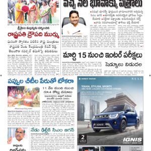 Swatantra Vaartha - 27 Dec 2022