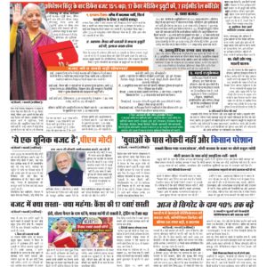 Swatantra Vaartha - 02 Feb 2026