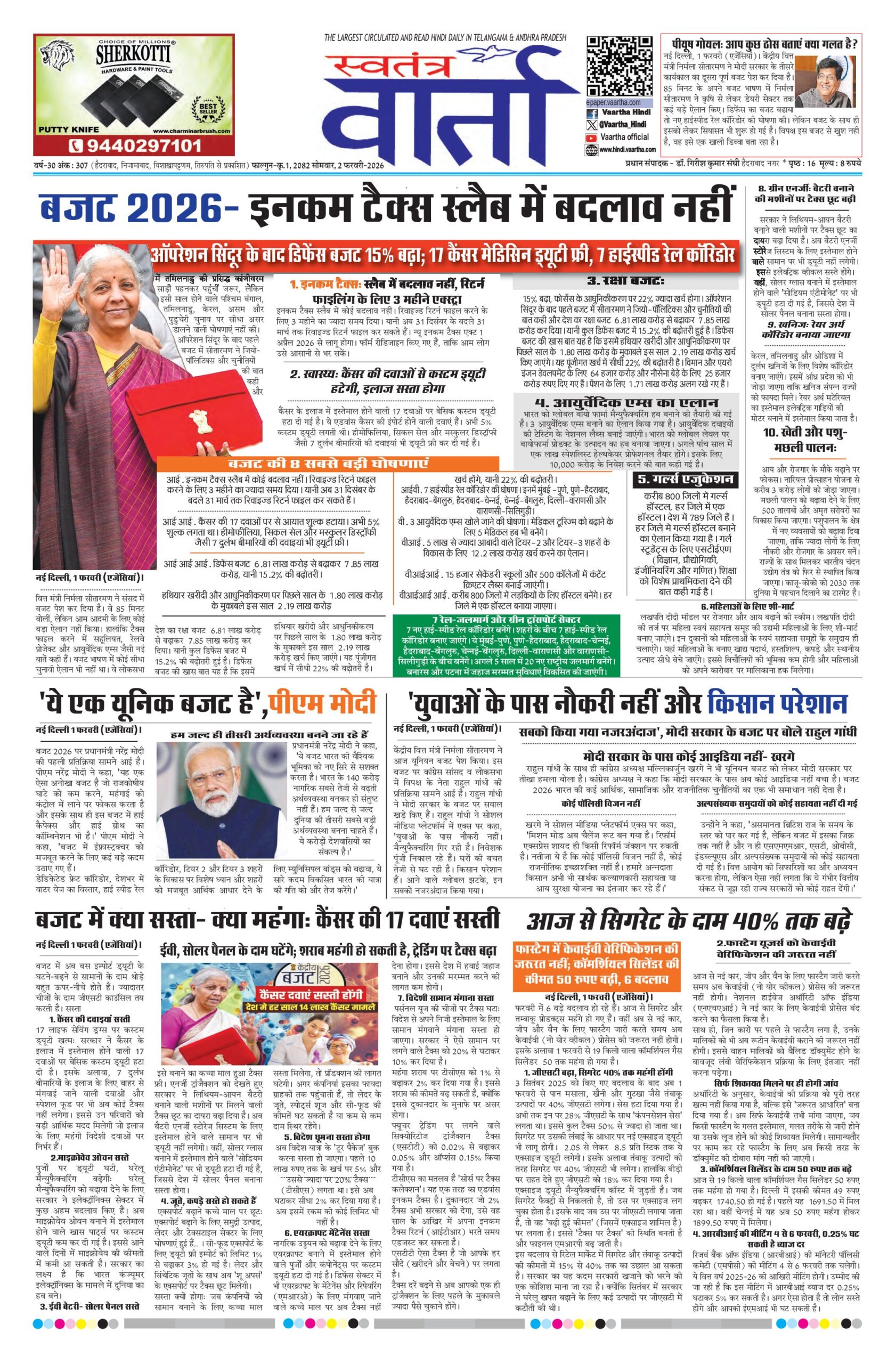 Swatantra Vaartha - 02 Feb 2026