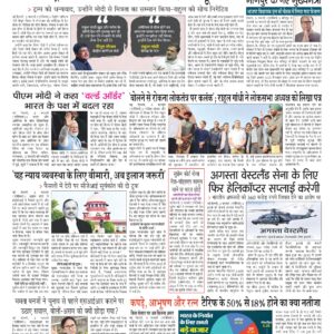 Swatantra Vaartha - 04 Feb 2026