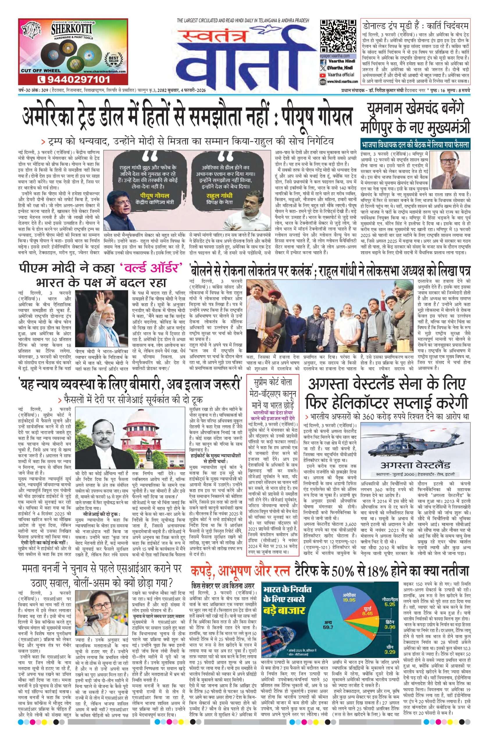 Swatantra Vaartha - 04 Feb 2026