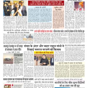 Swatantra Vaartha - 05 Feb 2026