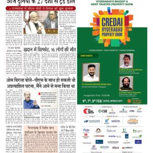 Swatantra Vaartha - 06 Feb 2026