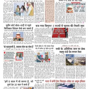 Swatantra Vaartha - 17 Feb 2026