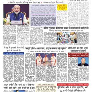 Swatantra Vaartha - 20 Feb 2026