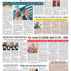 Swatantra Vaartha - 23 Feb 2026