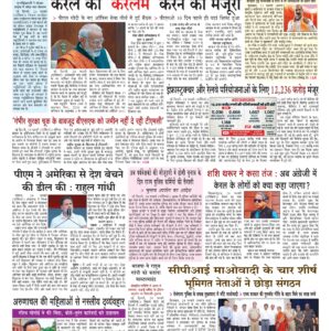 Swatantra Vaartha - 25 Feb 2026
