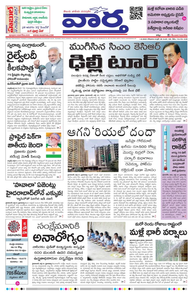 Telangana Main - 01 Aug 2022