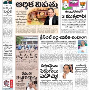 Telangana Main - 04 Aug 2022