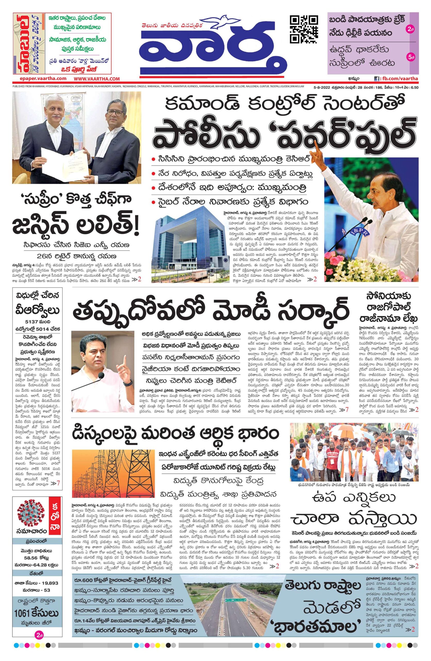 Telangana Main - 05 Aug 2022