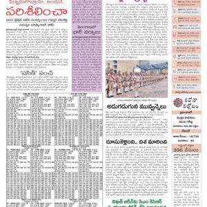 Telangana Main - 08 Aug 2022