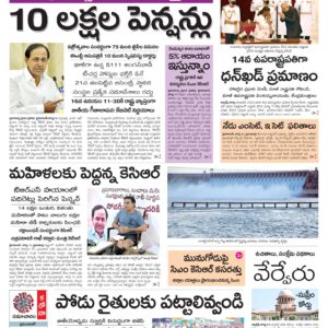 Telangana Main - 12 Aug 2022