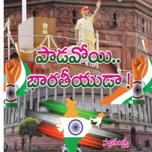 Telangana Main - 14 Aug 2022