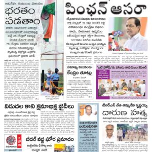 Telangana Main - 16 Aug 2022