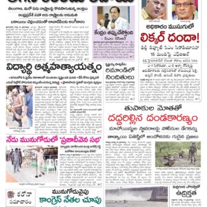Telangana Main - 20 Aug 2022