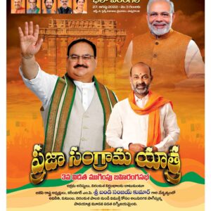 Telangana Main - 27 Aug 2022