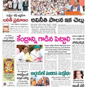 Telangana Main - 28 Aug 2022
