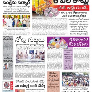 Telangana Main - 30 Aug 2022